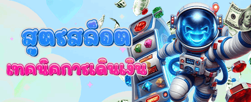 คืนยอดเสียรายวัน VIP promotion